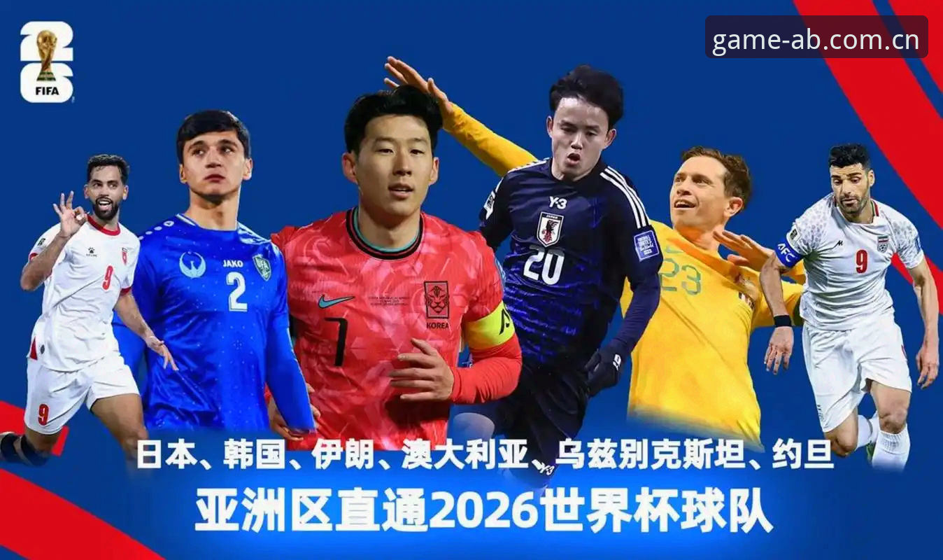 世界杯扩军66队解读教程：从ab娱乐平台视角看中国男足机遇